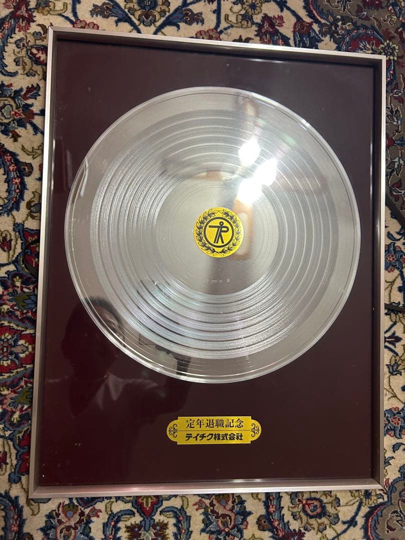 テイチク退職記念　レコード額