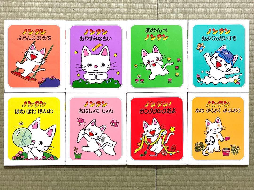 絵本 ノンタンあそぼうよ 22巻セット あいうえお 1冊 ノンタンといっしょ