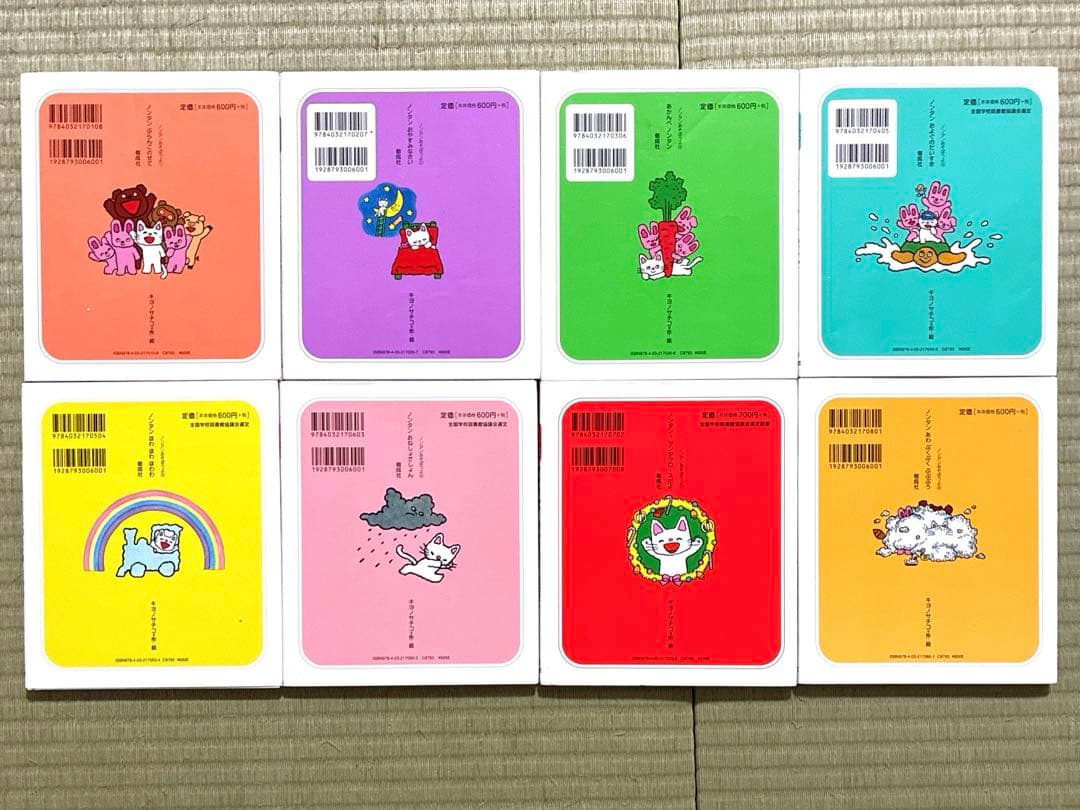 絵本 ノンタンあそぼうよ 22巻セット あいうえお 1冊 ノンタンといっしょ