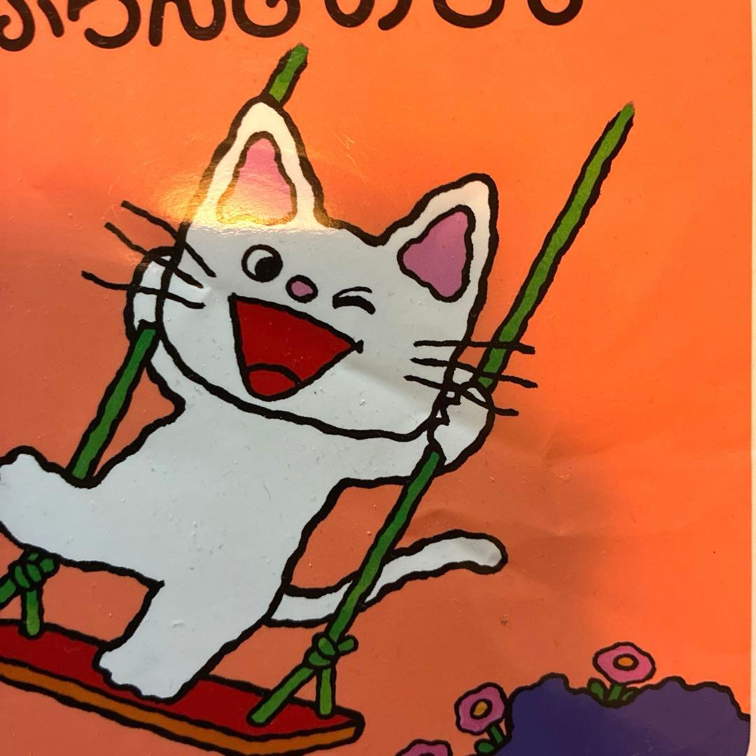 絵本 ノンタンあそぼうよ 22巻セット あいうえお 1冊 ノンタンといっしょ