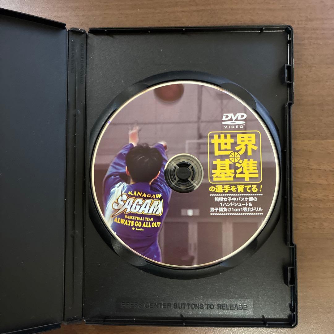 世界基準の選手を育てる! バスケットボールDVD