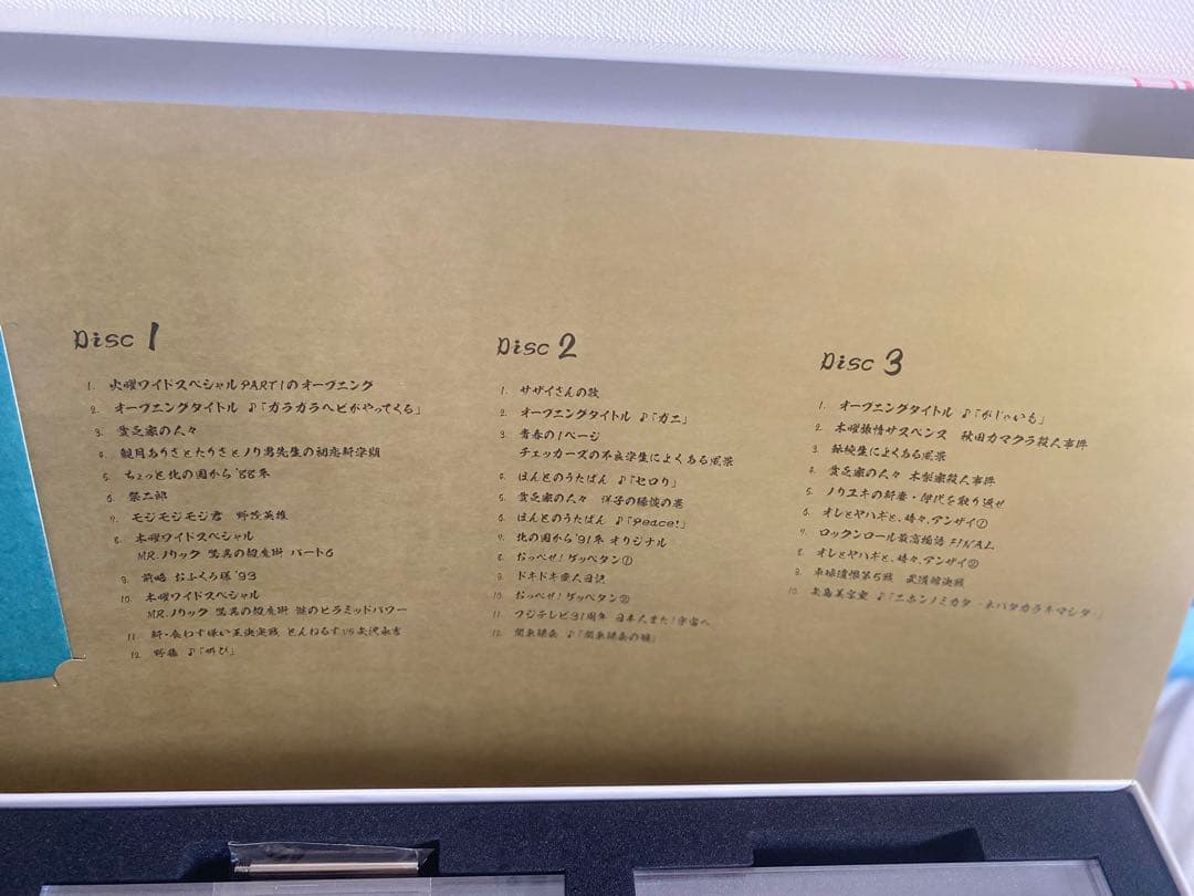 とんねるずのみなさんのおかげBOX ★