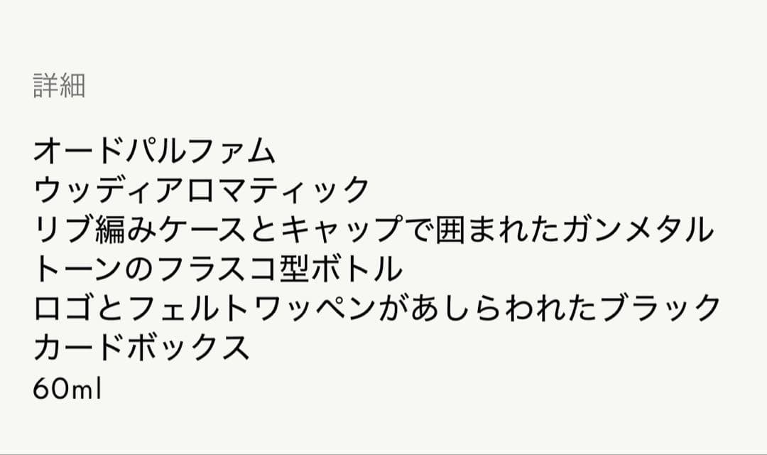 新品Moncler Sunrise Pour Homme 60ml おまけ付き