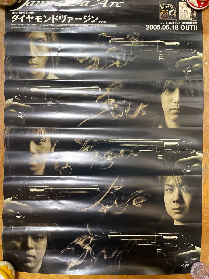【未使用】JanneDaArc ジャンヌダルク ポスター