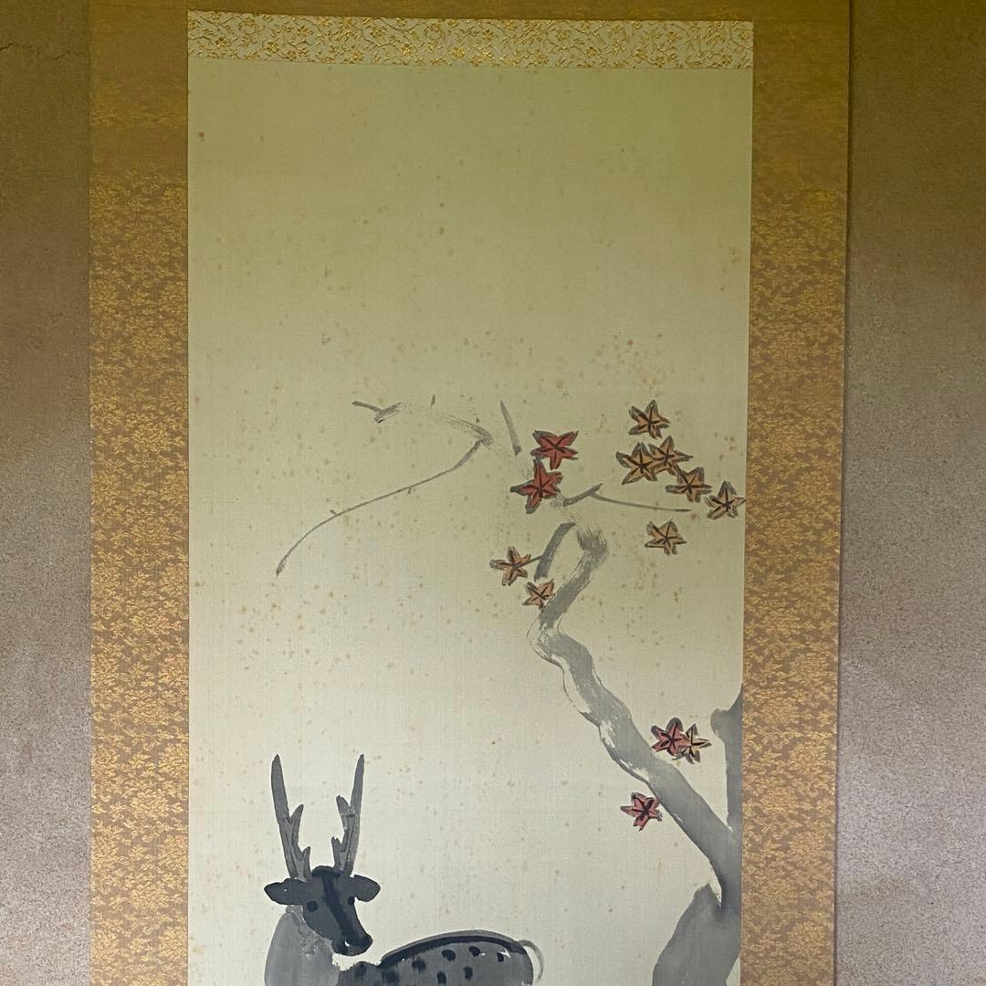 鹿子木孟郎　不倒　掛軸　紅葉　鹿　夫婦鹿　秋　茶掛　共箱付き　25.9.10-2
