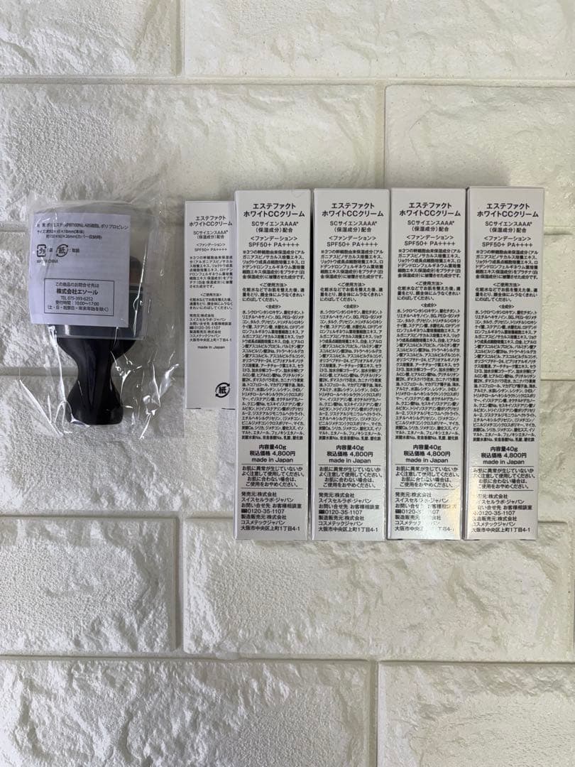 たかの友梨 エステファクト ホワイトCCクリーム 未使用　未開封