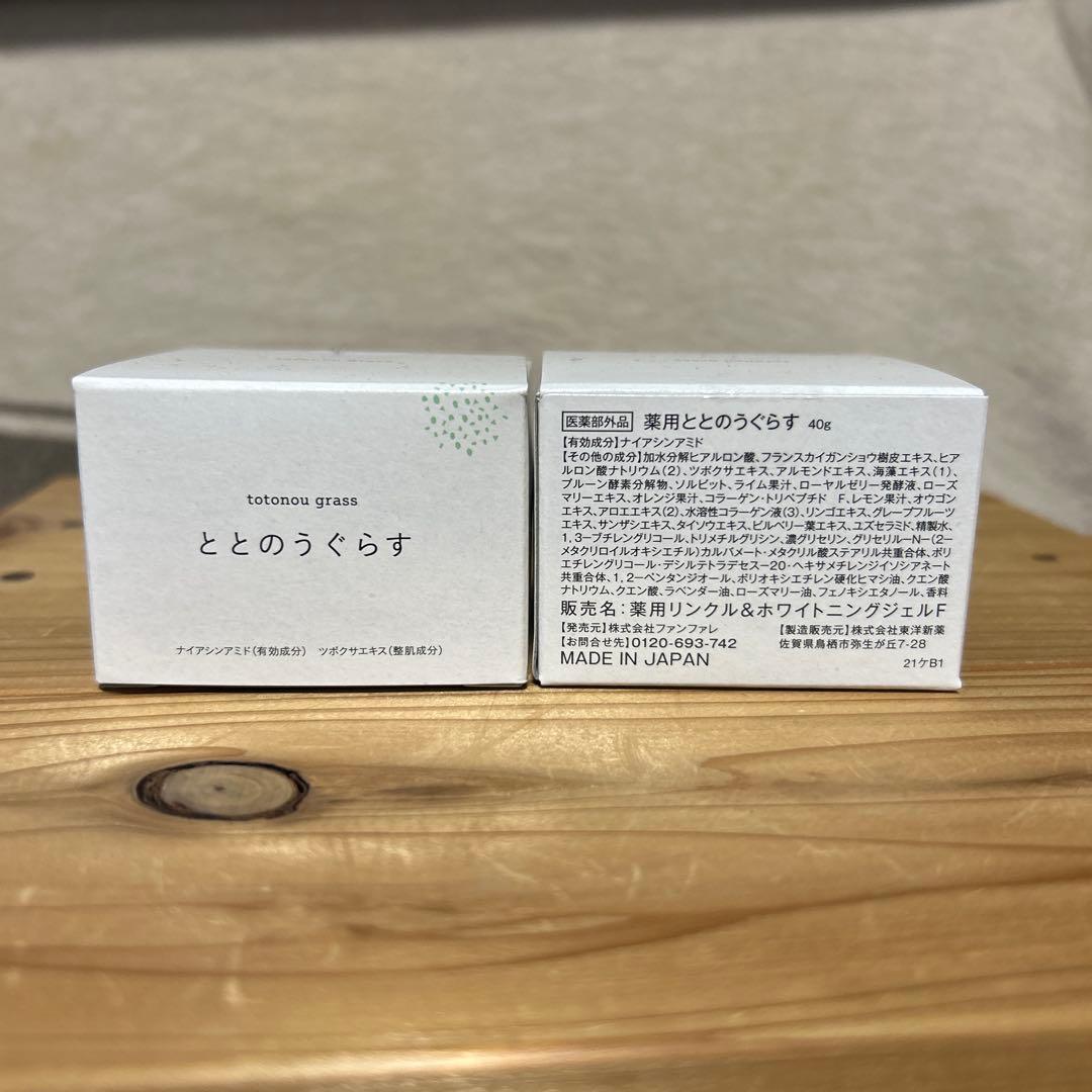 ととのうぐらす 40g 日本製　２個セット