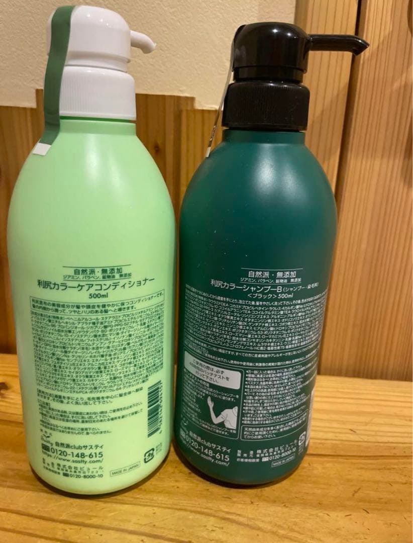 専用　新品　利尻カラーシャンプー　ブラック　とコンディショナーセット