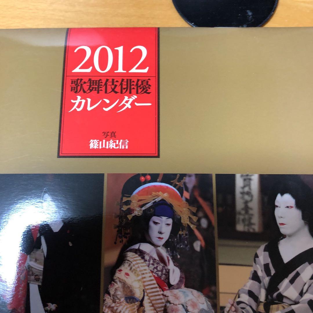 歌舞伎エンターテインメント誌「演劇界」2012年一年分12冊