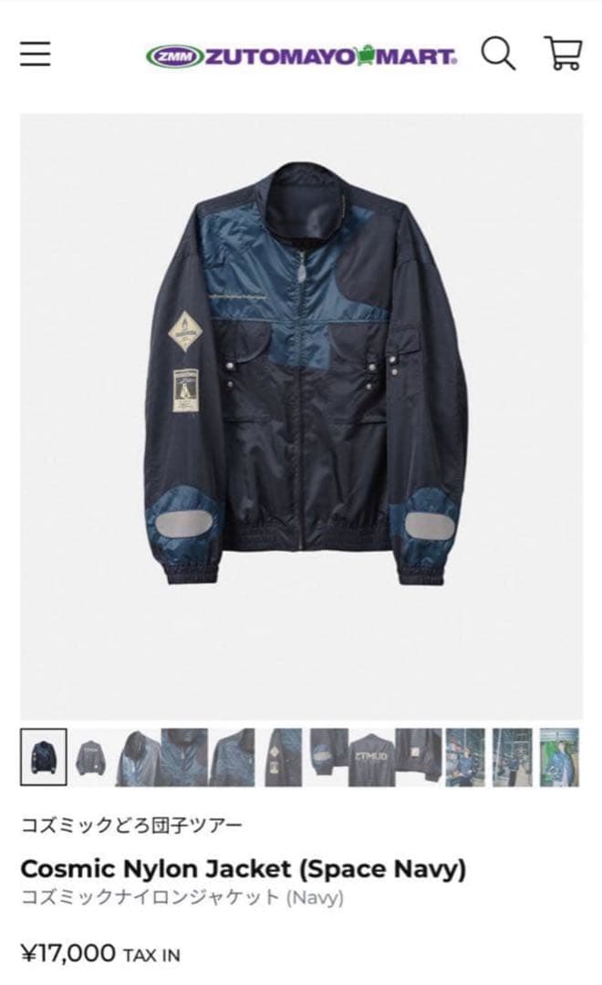 ずとまよ　コズミックどろ団子ツアー　コズミックナイロンジャケット