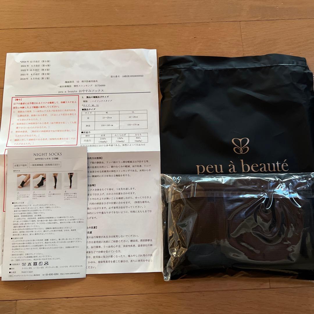 プウアボーテ　peu a beaute 2足 ブラックML おやすみソックス