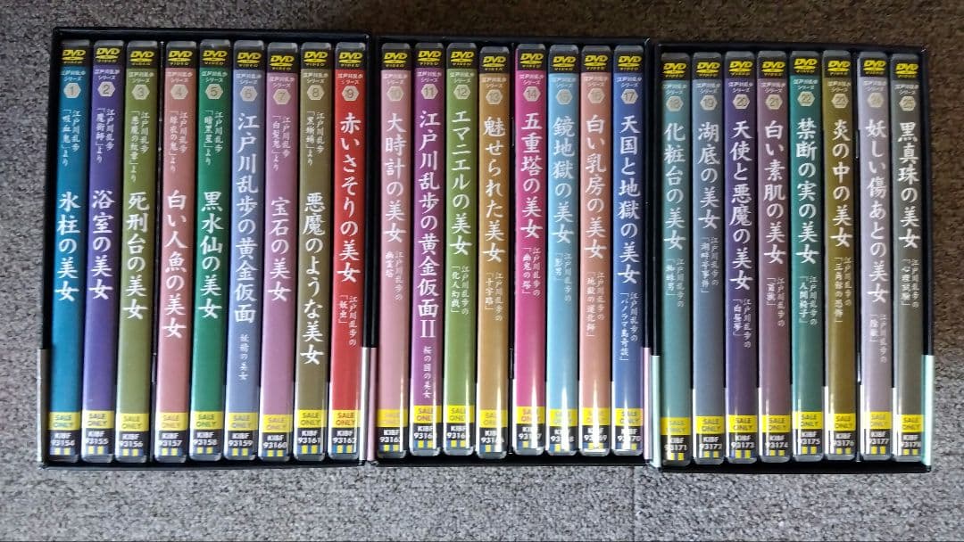 江戸川乱歩シリーズ BOX 全25巻 DVD