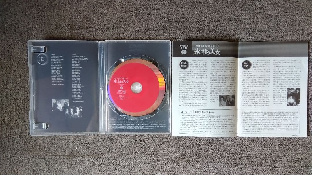 江戸川乱歩シリーズ BOX 全25巻 DVD