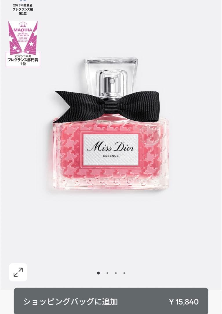 ミス ディオール エッセンス（パルファン）35ml