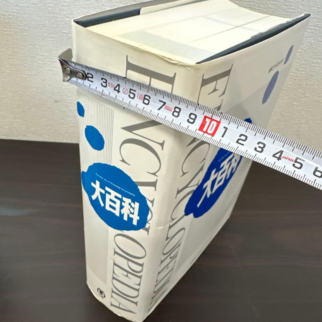 大百科 エンサイクロペディア 丸善株式会社