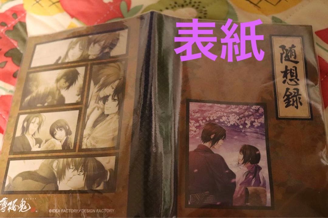 薄桜鬼ゲームソフト等まとめ売り