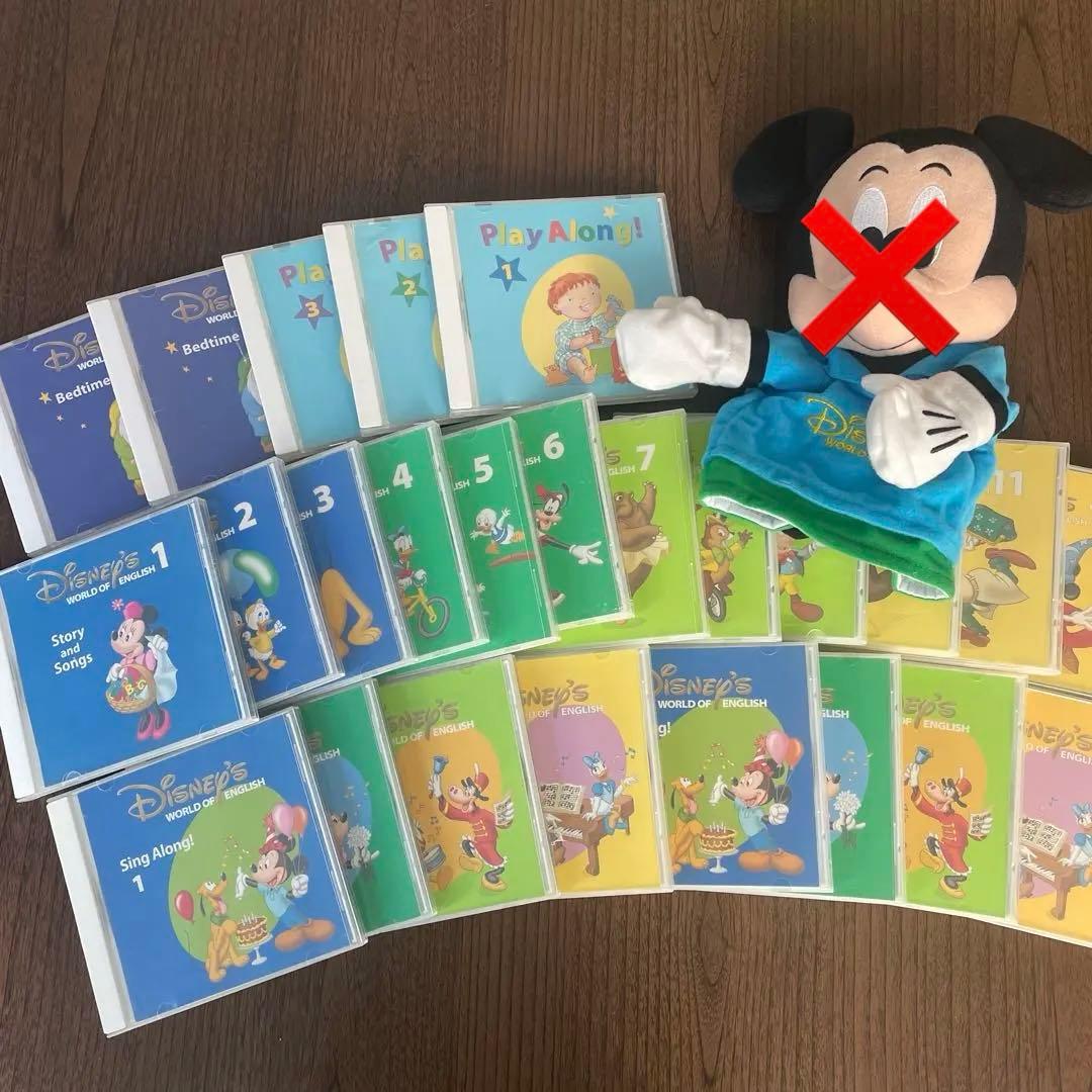 【DWE 】CDセット