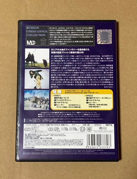 ルスランとリュドミラ('72ソ連)〈2枚組〉