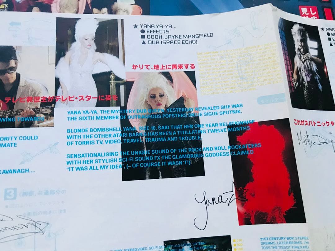 SIGUE SIGUE SPUTNIK FLAUNT IT 12インチレコード