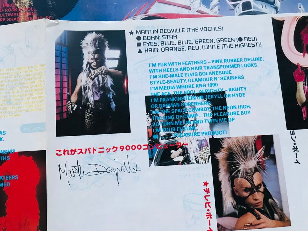 SIGUE SIGUE SPUTNIK FLAUNT IT 12インチレコード