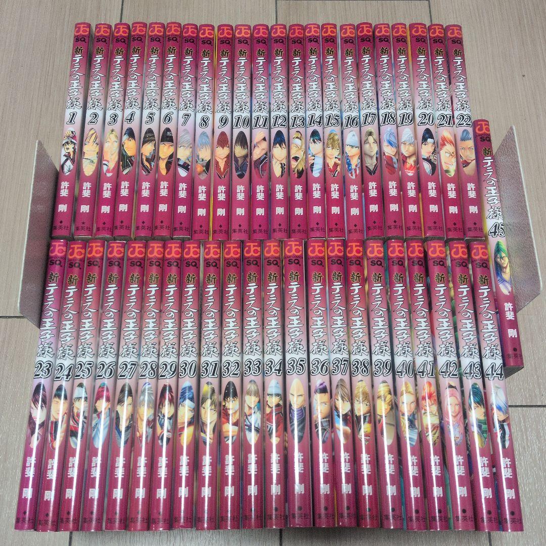 新テニスの王子様 1〜45巻 全巻セット