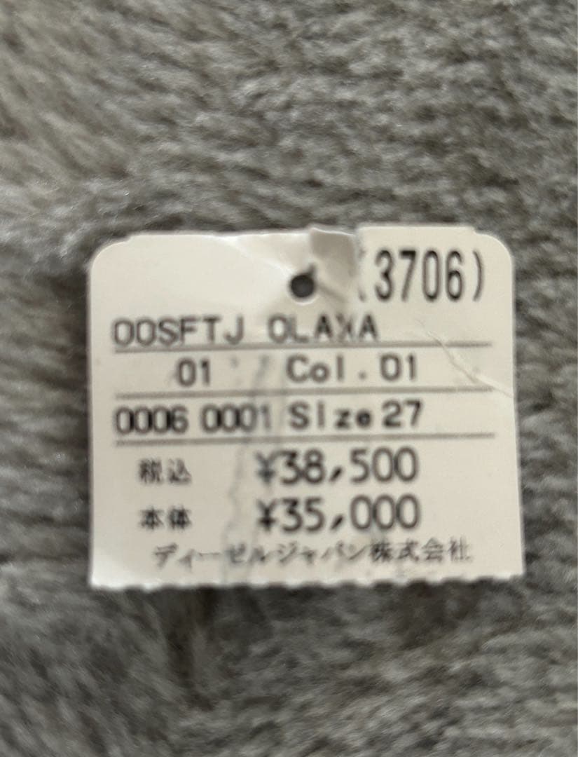 DIESEL ワイドデニム