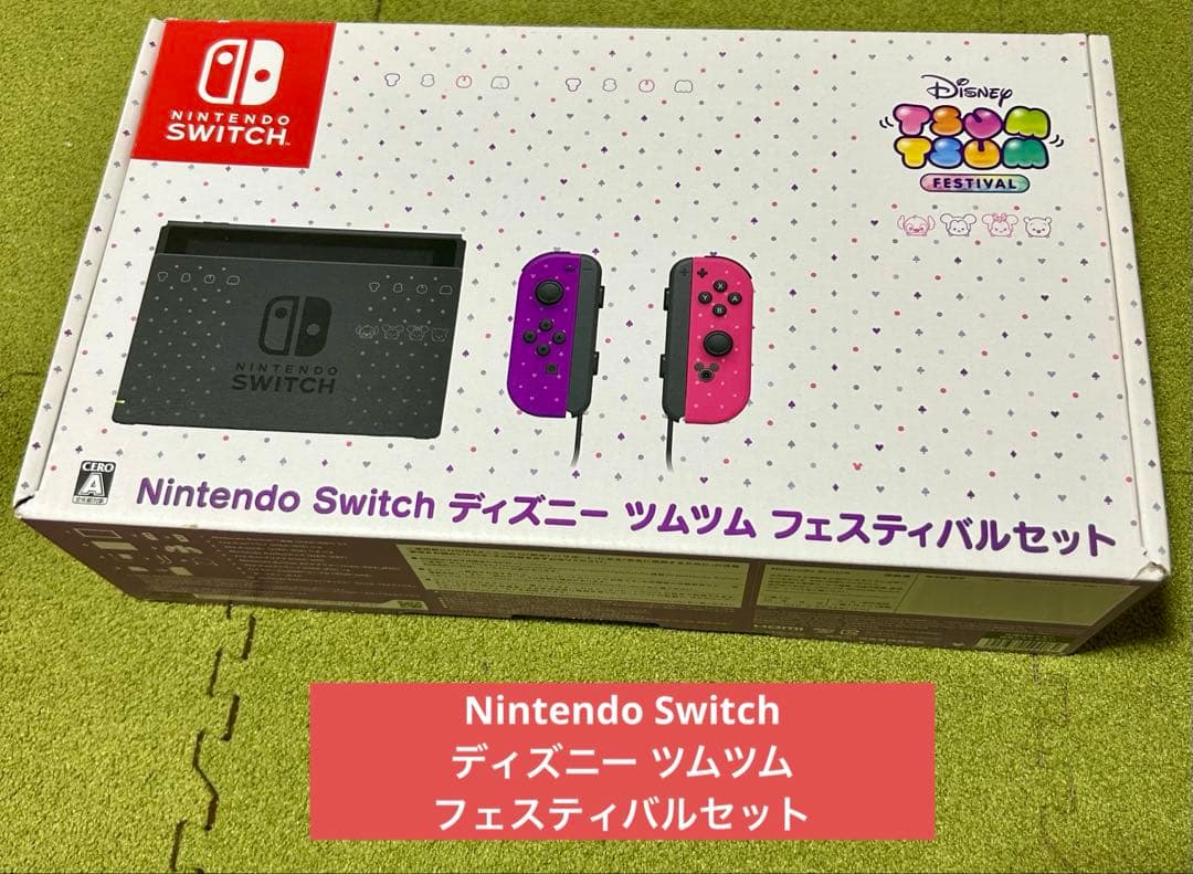 Nintendo Switch ディズニー ツムツム フェスティバルセット