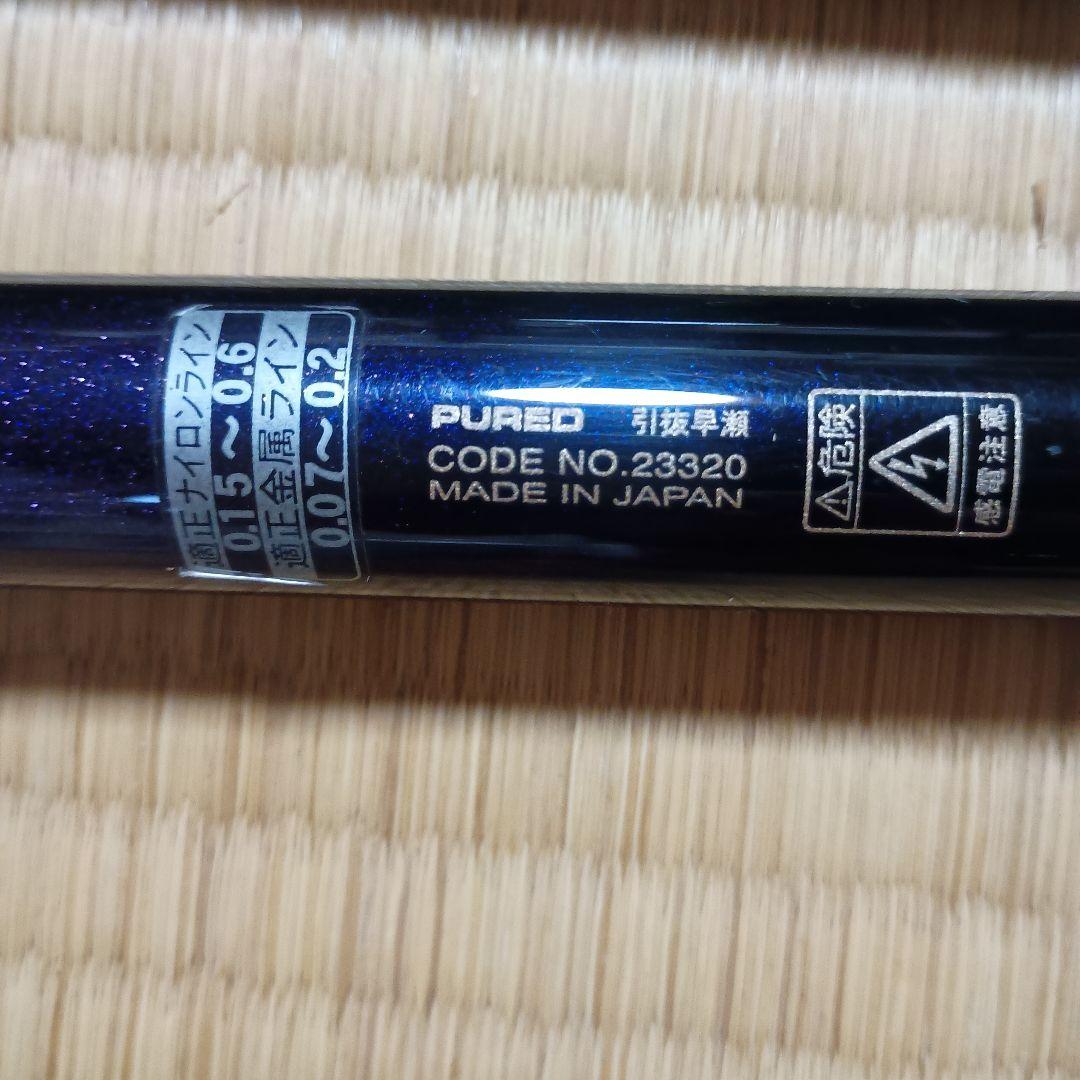 Gamakatsu Pured がま鮎 引抜早瀬90 渓流 鮎竿 袋付