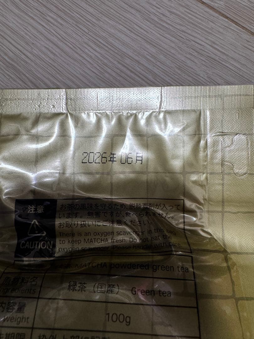 山政小山園　抹茶　小倉山100g×２袋