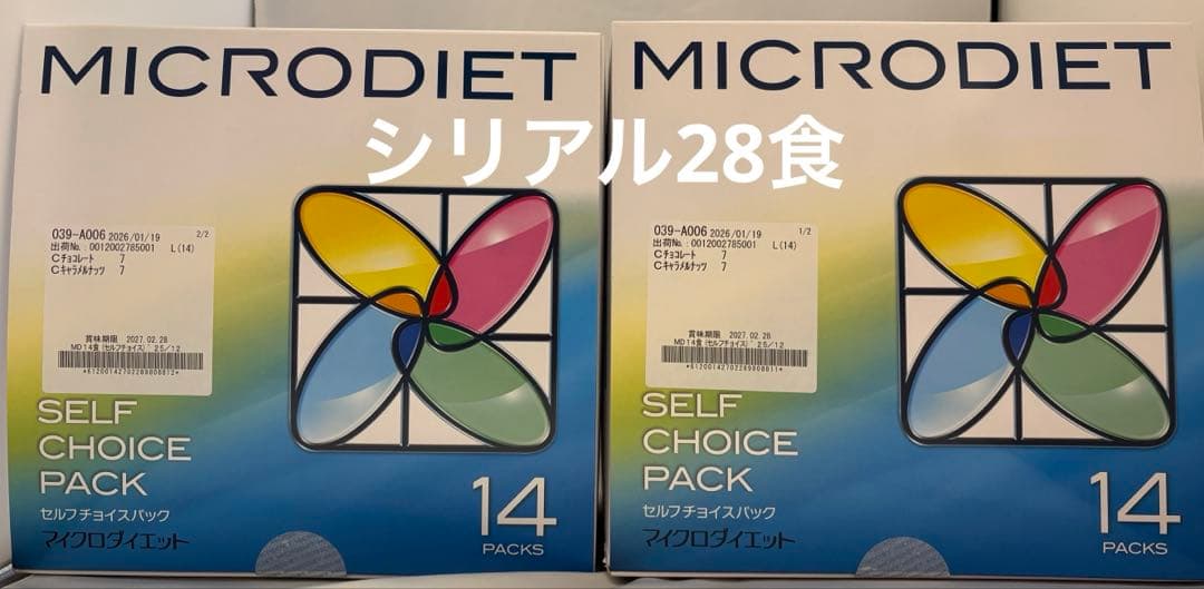 ★マイクロダイエット　シリアルチョコ14★キャラメル14未開封