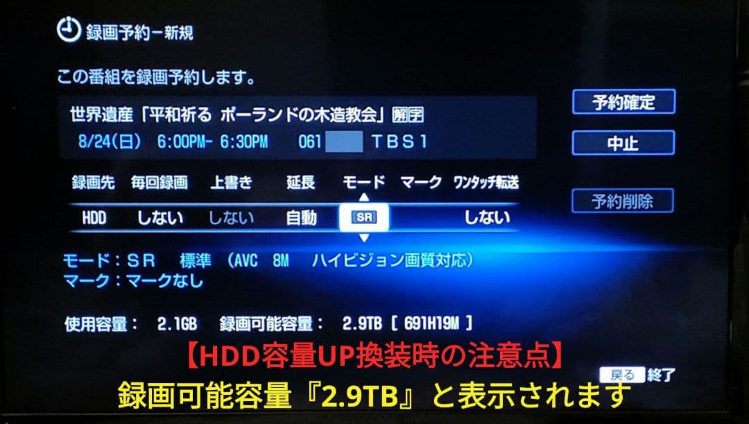 銀チロリヴウラン SONY BDZ-EW1000