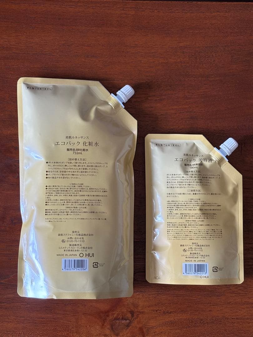 銀座ステファニー化粧品　美肌ルネッサンス　アクアローション　エッセンス　セット