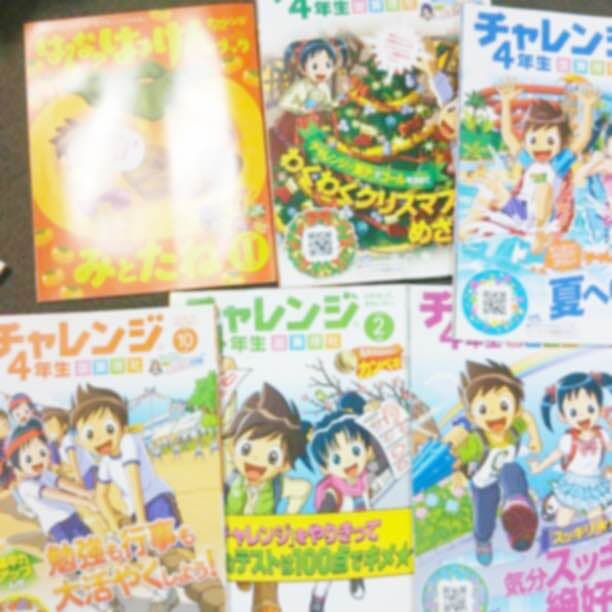 チャレンジ2年、3年、4年、5年、6年