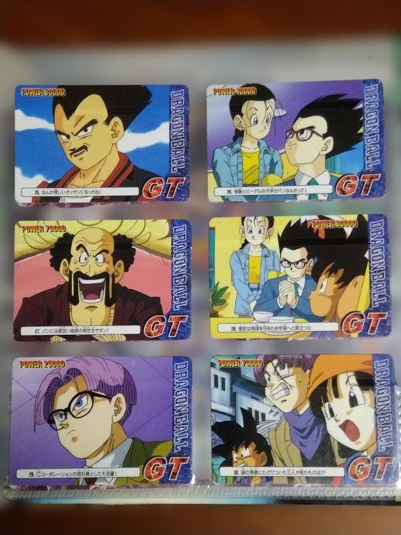 ドラゴンボールGT/PPカード アマダ