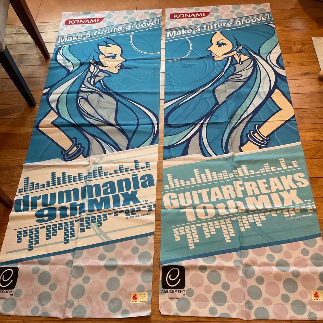 J*0様 コナミ ドラムマニア & ギターフリークス タペストリー 2種　200