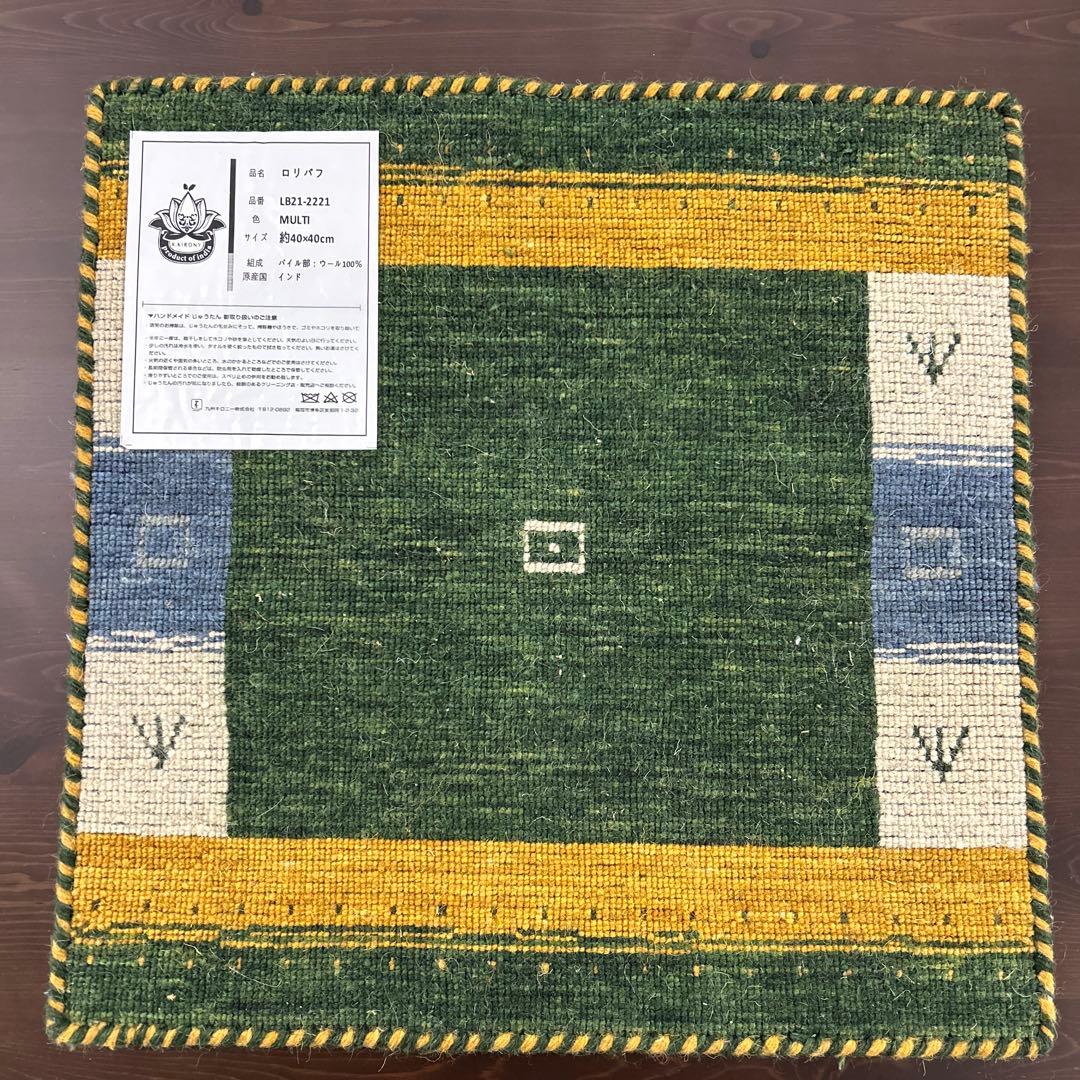 新品☆インドギャべ チェアマット 座布団 40×40cm 4枚組 ミニギャベ