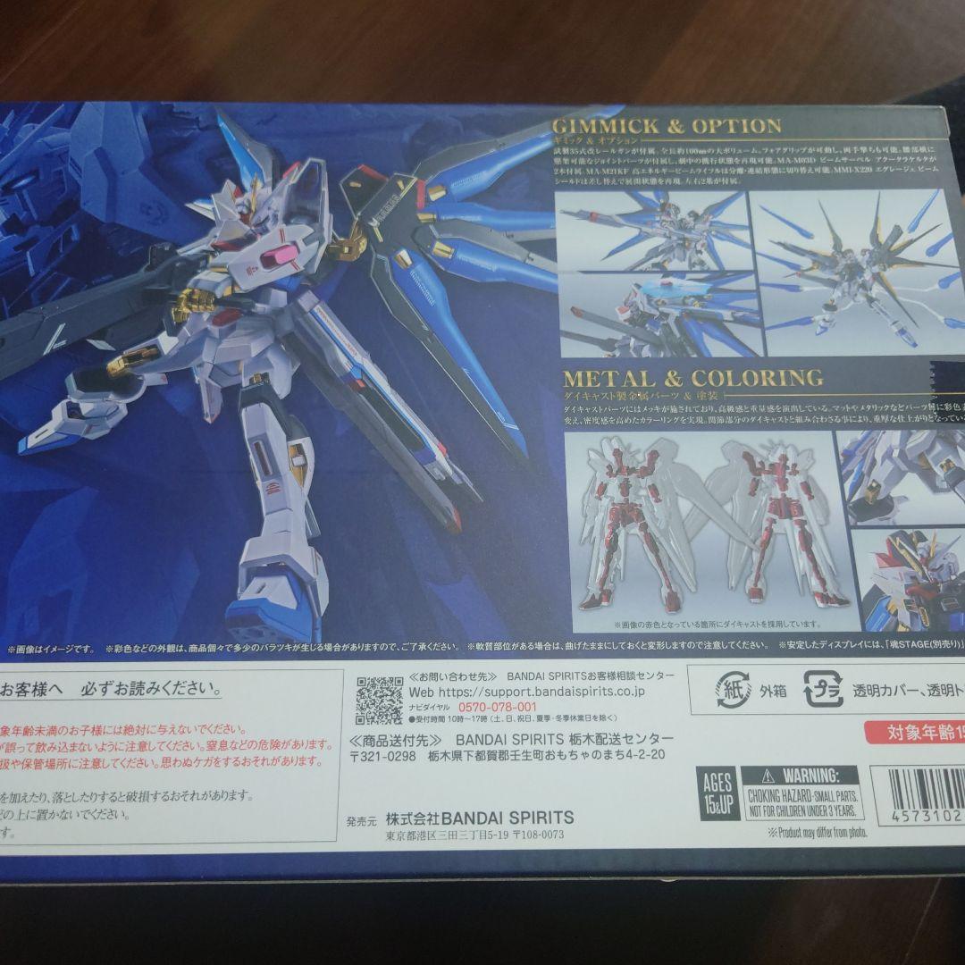 L ROBOT魂 ストライクフリーダムガンダム プラウドディフェンダー