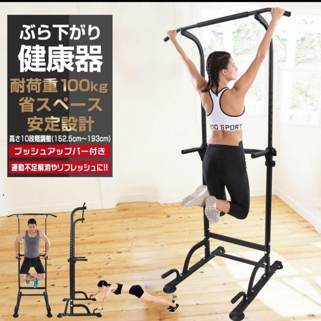 ぶら下がり健康器　チンニング　懸垂マシントレーニング　懸垂器具