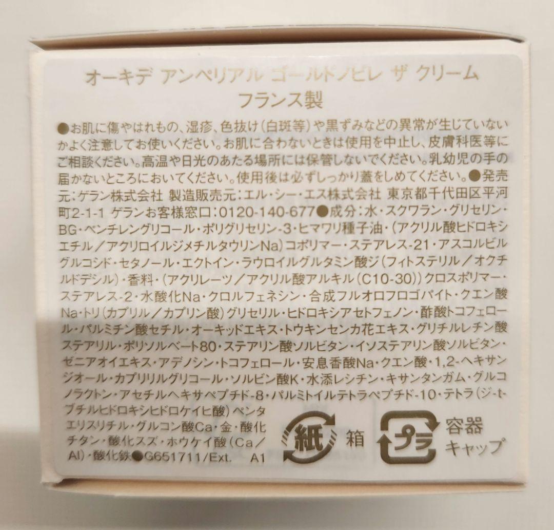 GUERLAIN ゲラン ゴールドノビレ セラム等 サンプル7点