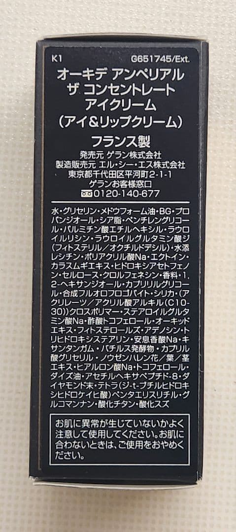 GUERLAIN ゲラン ゴールドノビレ セラム等 サンプル7点