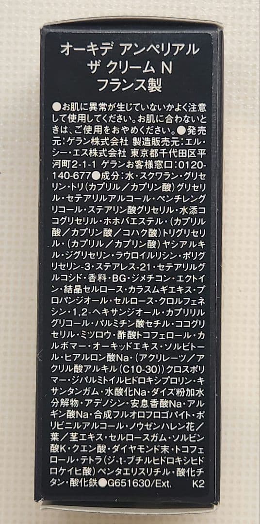 GUERLAIN ゲラン ゴールドノビレ セラム等 サンプル7点