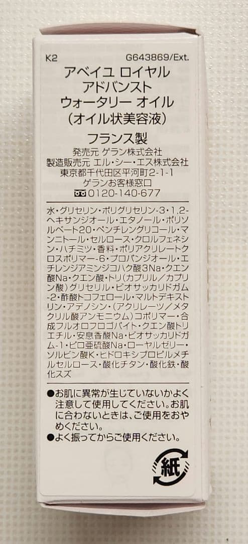 GUERLAIN ゲラン ゴールドノビレ セラム等 サンプル7点