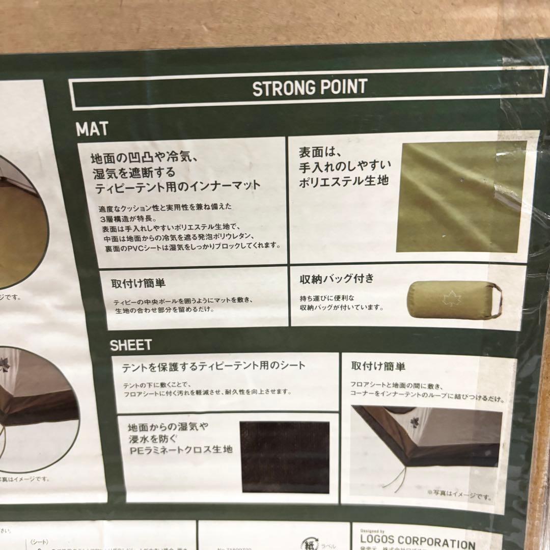 【未使用】LOGOS TEPEE ロゴス ティピー マット&シート300