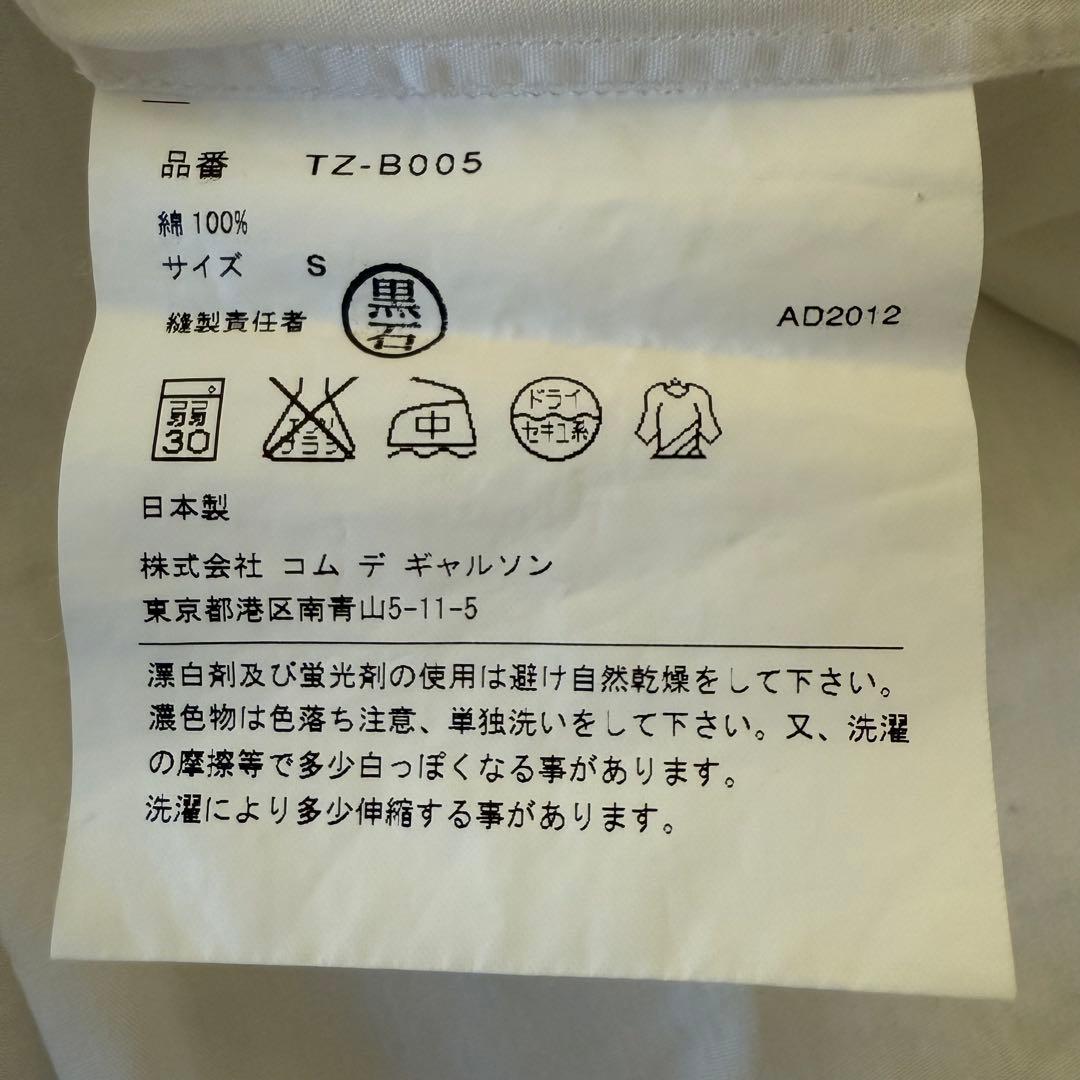 tricot COMME des GARCONS コットンシャツ　白　S