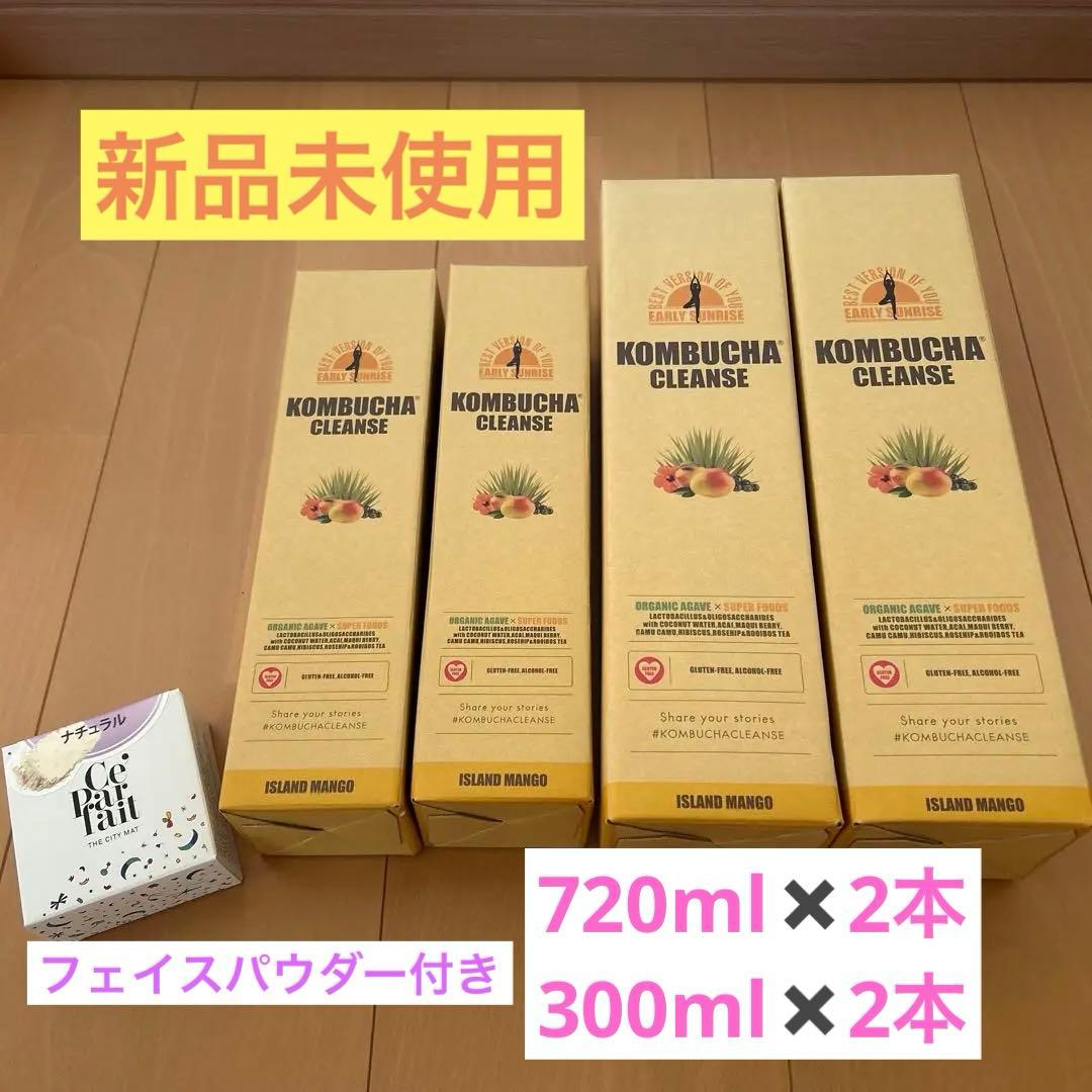 コンブチャクレンズ 720ml 2本 300ml2本　フェイスパウダー付き