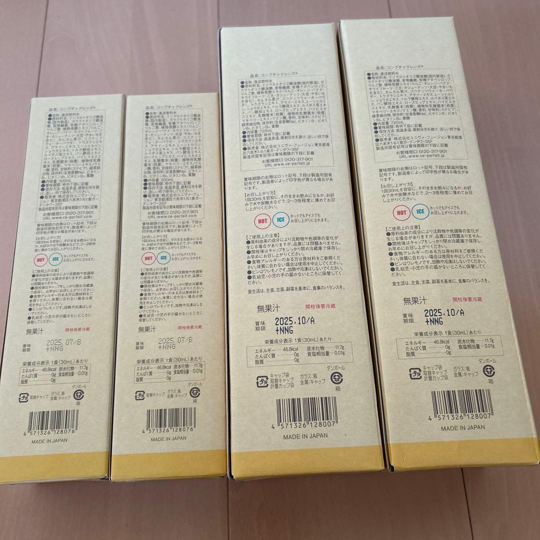 コンブチャクレンズ 720ml 2本 300ml2本　フェイスパウダー付き