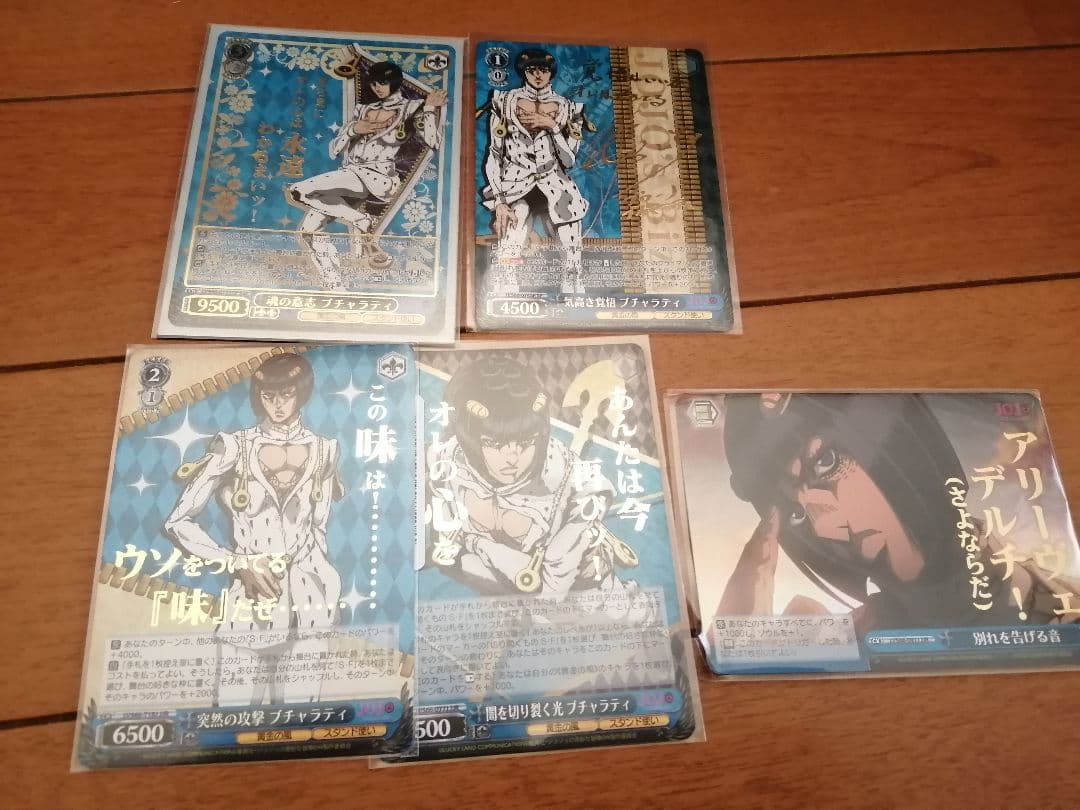 ヴァイスシュヴァルツ　WS ジョジョの奇妙な冒険　ブチャラティ　フルレセット