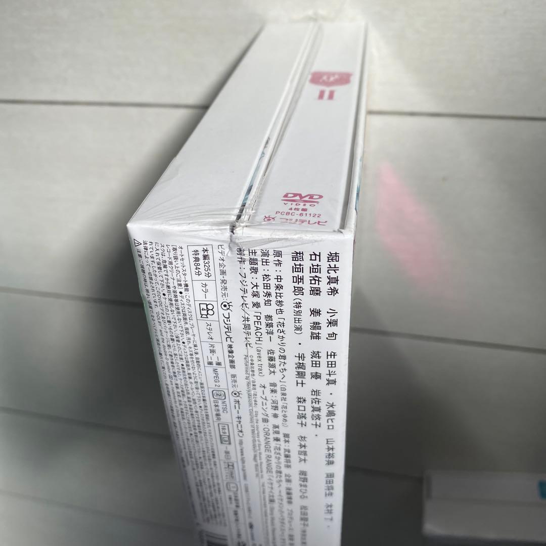 花ざかりの君たちへ イケメンパラダイス 初回特典付 未開封 DVD 前編 後編