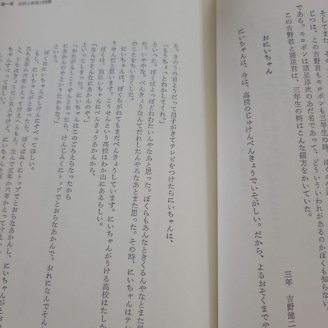 ☆綴方教育論☆小学校教育実践選書☆あゆみ出版