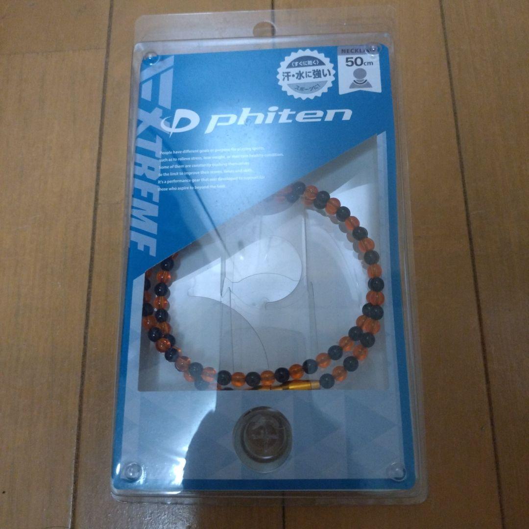 ファイテン ラクワネックレス EXTREME 50cm オレンジ/ブラック